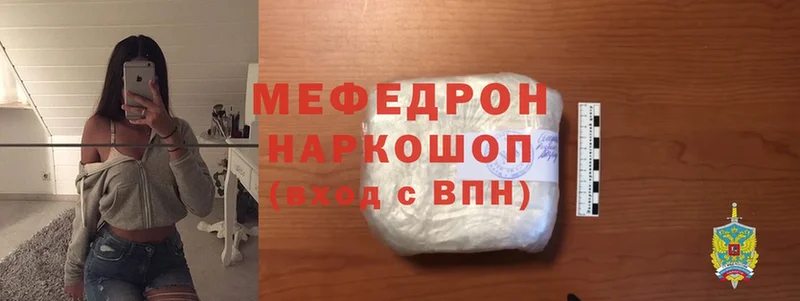 Мефедрон mephedrone  где купить наркотик  Игра 